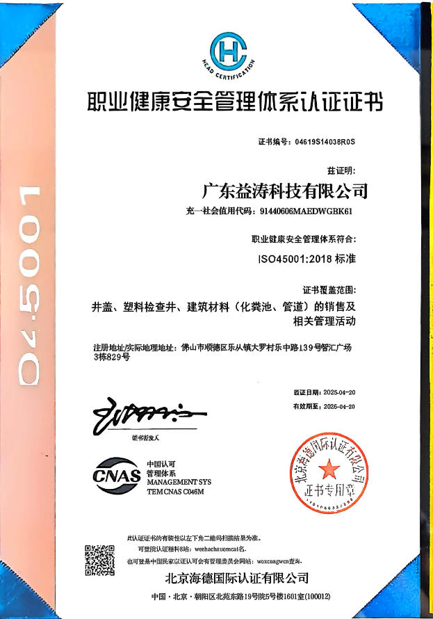 故城荣誉证书