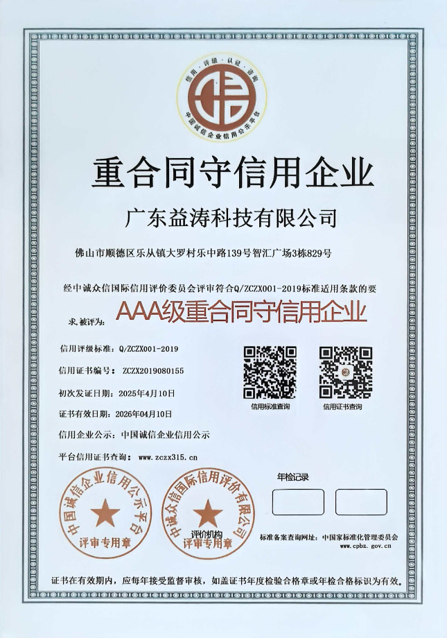 故城荣誉证书