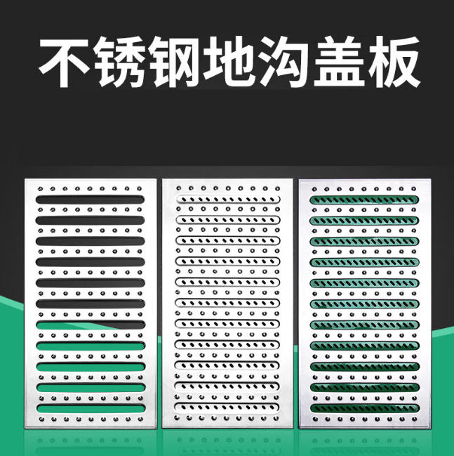 故城不锈钢沟盖板展示