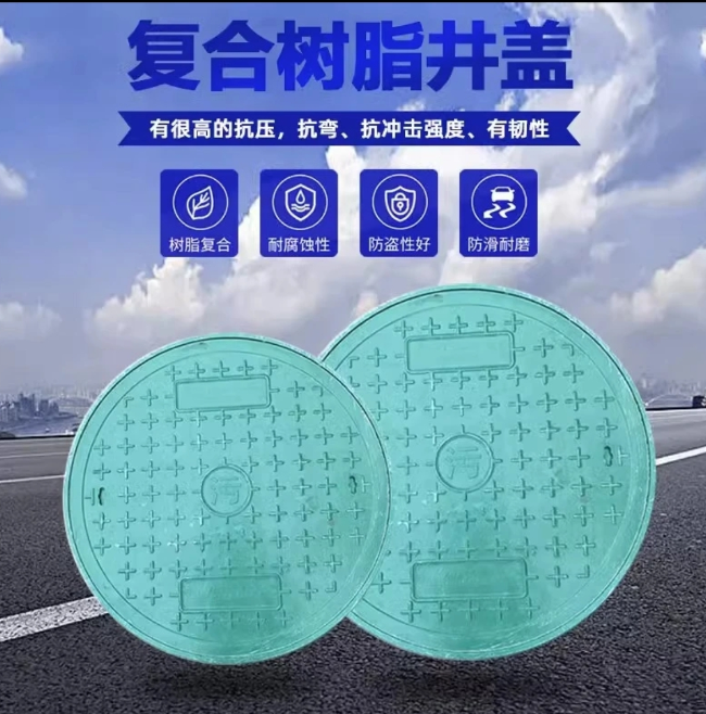 故城树脂复合圆井展示